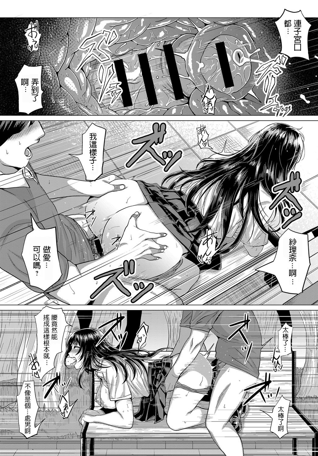 [Manga] The god of Sassai suddenly... Single book, Queen of the Royal Sister, orgasm#[28P]-11
