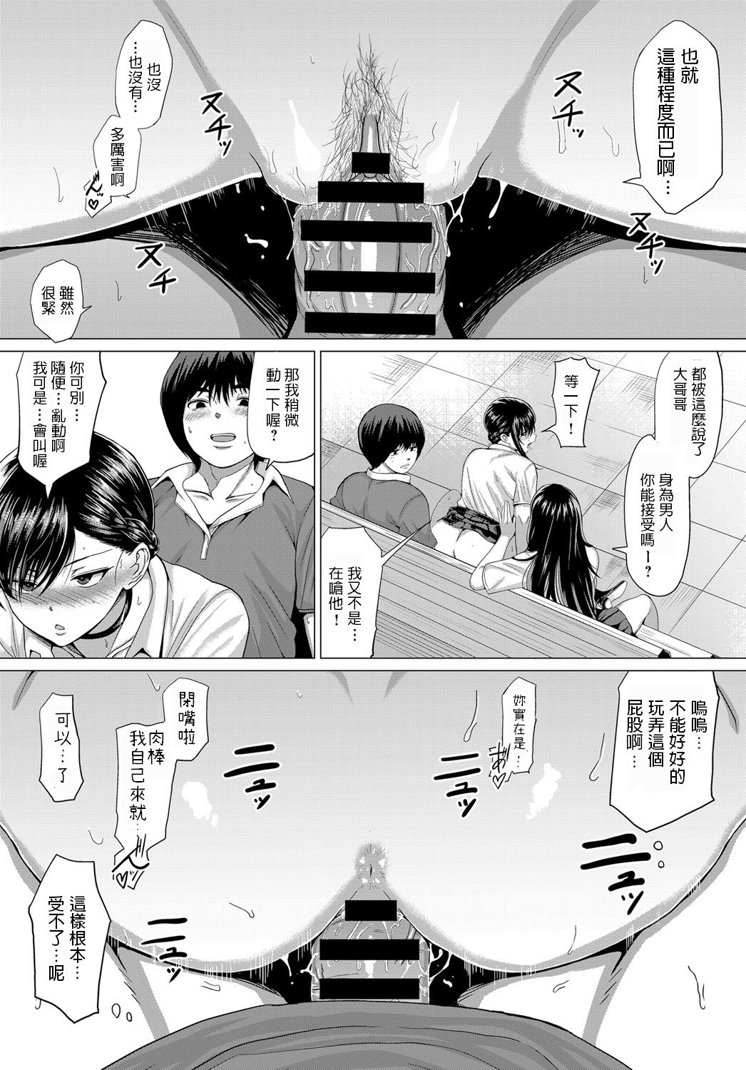 [Manga] The god of Sassai suddenly... Single book, Queen of the Royal Sister, orgasm#[28P]-18