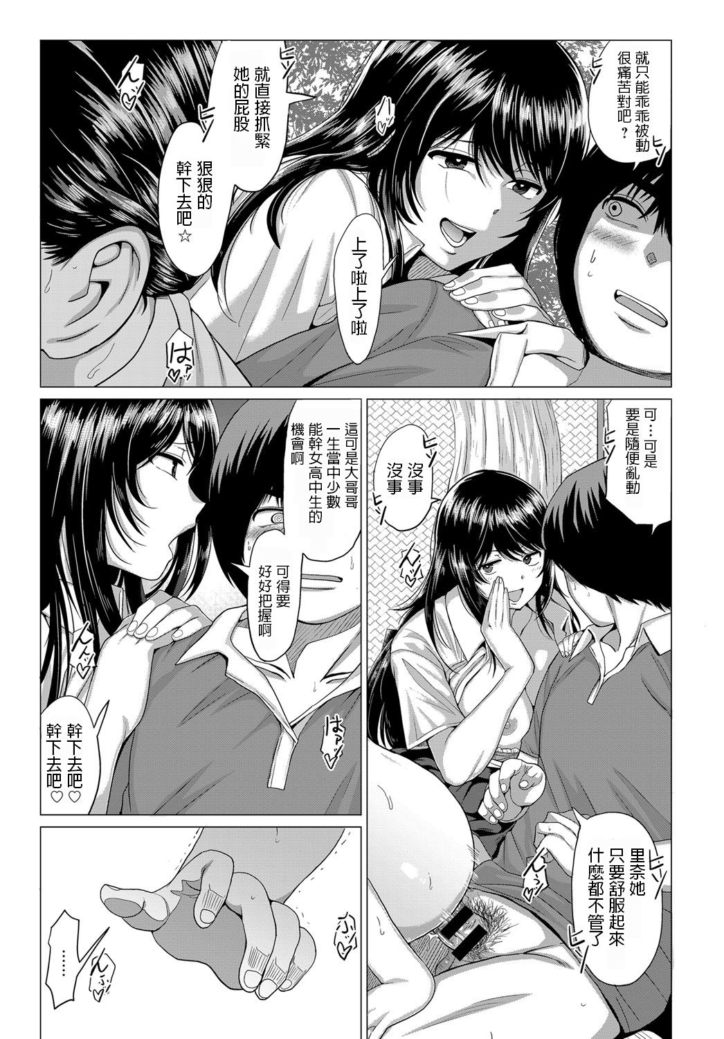 [Manga] The god of Sassai suddenly... Single book, Queen of the Royal Sister, orgasm#[28P]-19