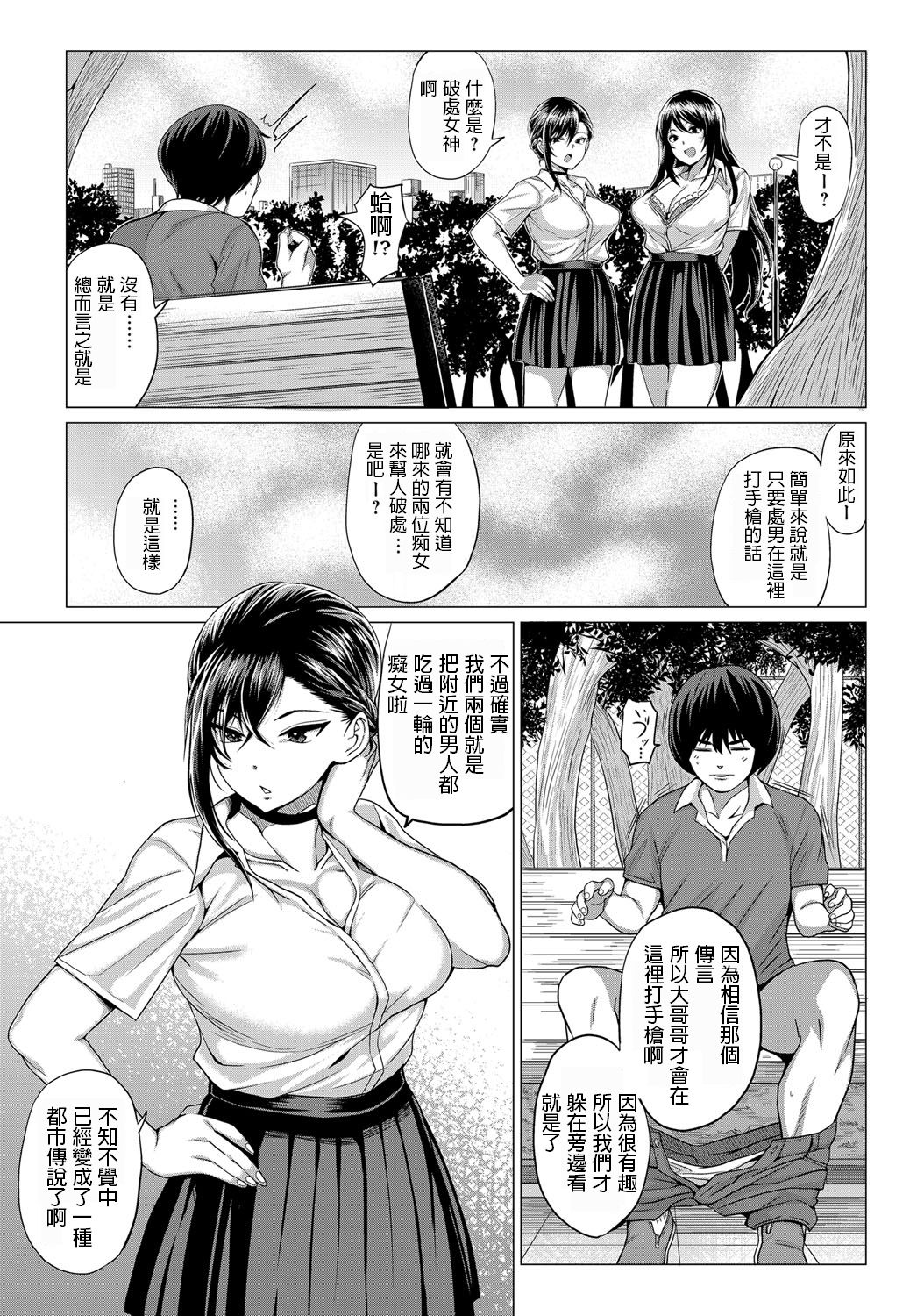 [Manga] The god of Sassai suddenly... Single book, Queen of the Royal Sister, orgasm#[28P]-2