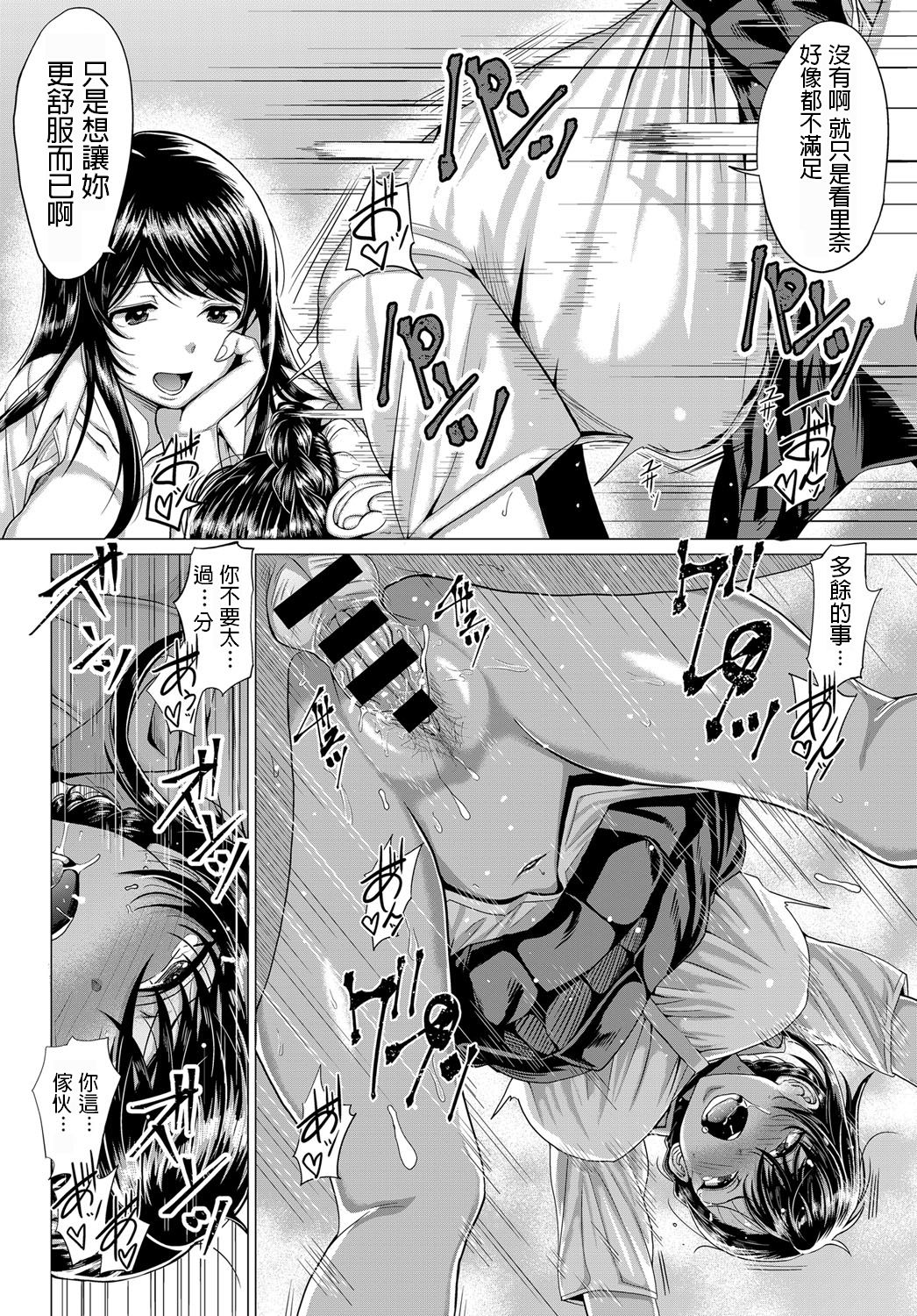 [Manga] The god of Sassai suddenly... Single book, Queen of the Royal Sister, orgasm#[28P]-21