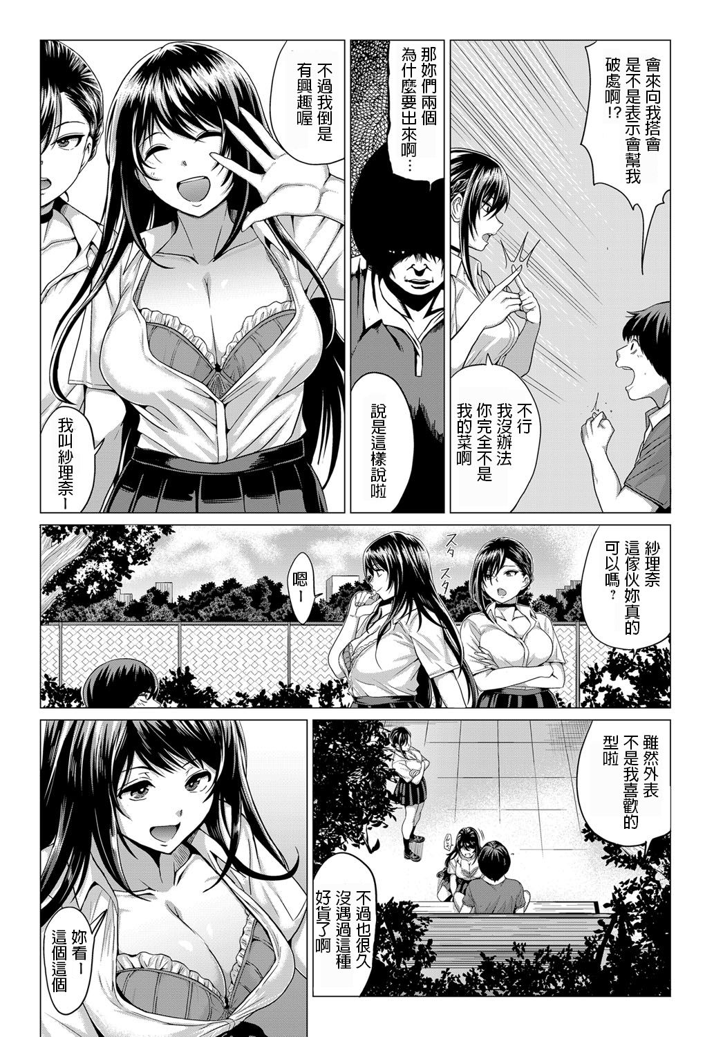 [Manga] The god of Sassai suddenly... Single book, Queen of the Royal Sister, orgasm#[28P]-3