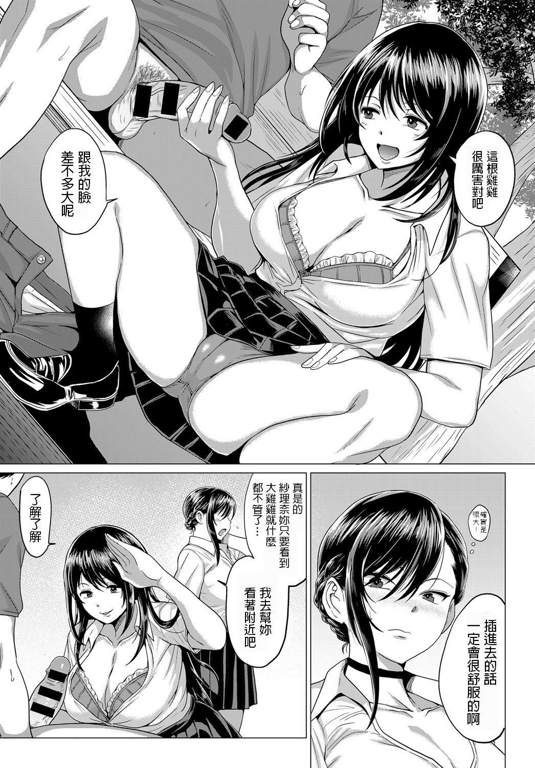 [Manga] The god of Sassai suddenly... Single book, Queen of the Royal Sister, orgasm#[28P]-4