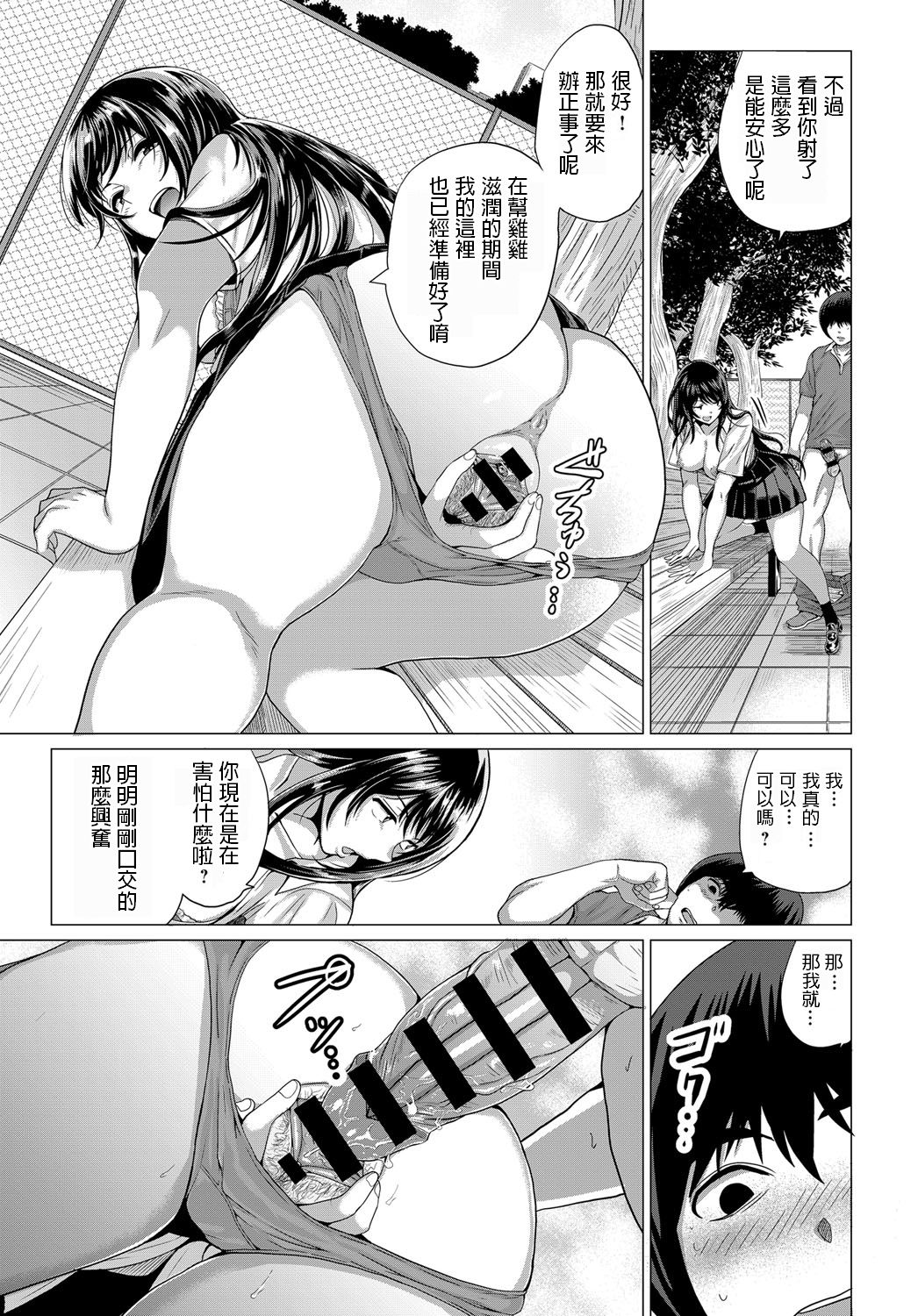 [Manga] The god of Sassai suddenly... Single book, Queen of the Royal Sister, orgasm#[28P]-9