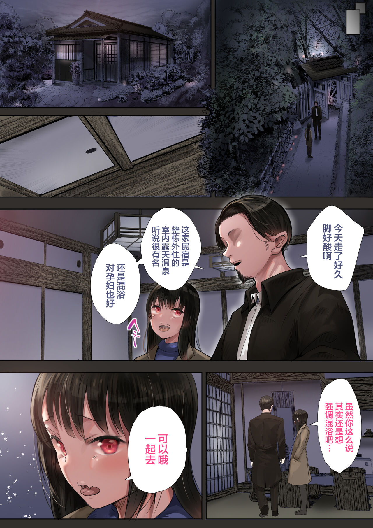 [日本漫画] 同期の嫁と枕えっちと旦那の浮気 单本,NTR#[66P]-29
