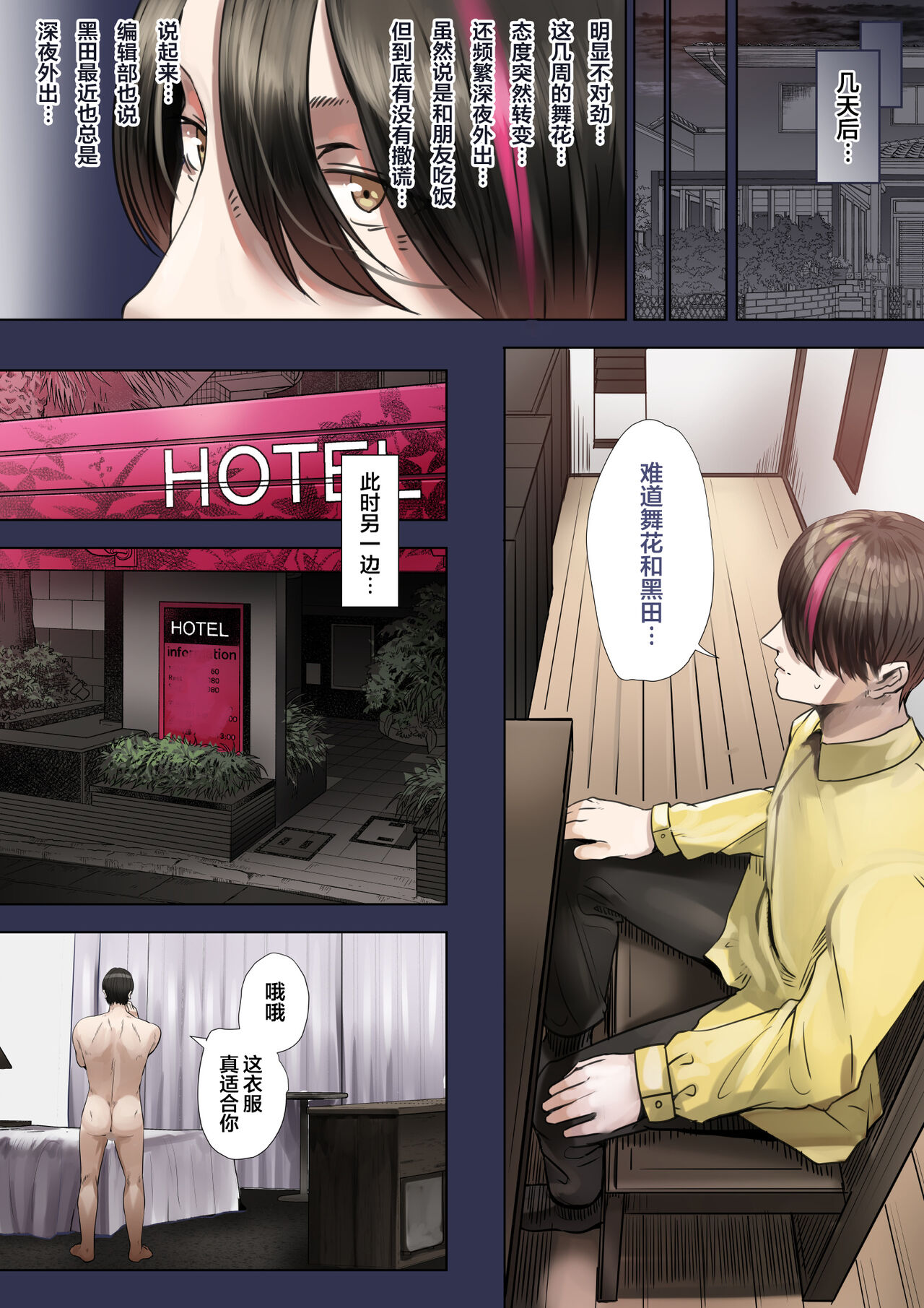 [日本漫画] 同期の嫁と枕えっちと旦那の浮気 单本,NTR#[66P]-5