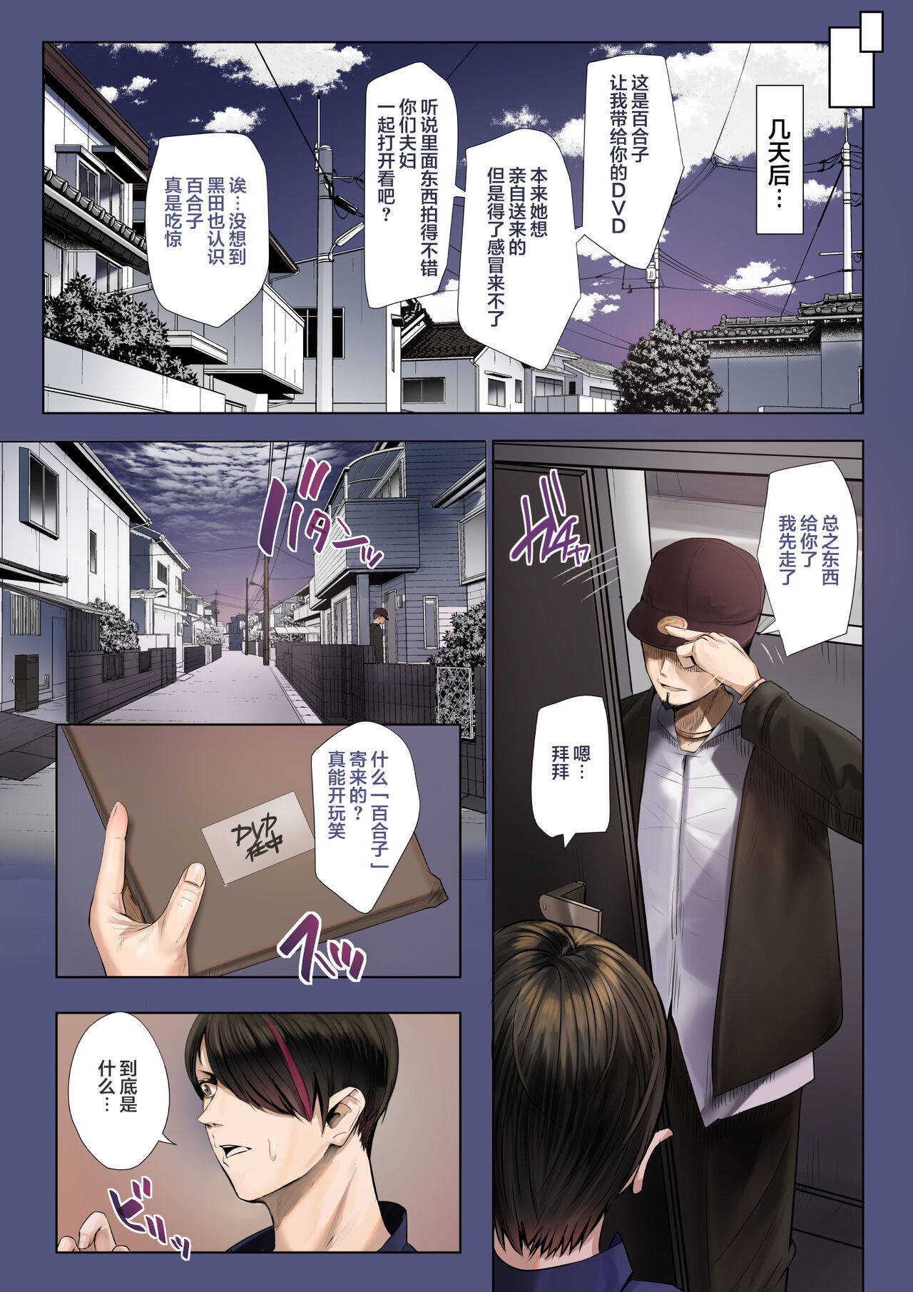 [日本漫画] 同期の嫁と枕えっちと旦那の浮気 单本,NTR#[66P]-65