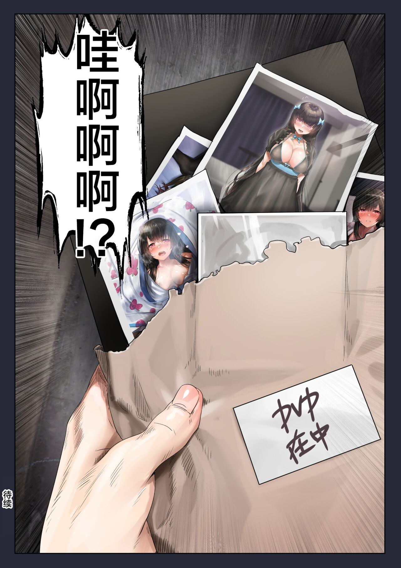 [日本漫画] 同期の嫁と枕えっちと旦那の浮気 单本,NTR#[66P]-66
