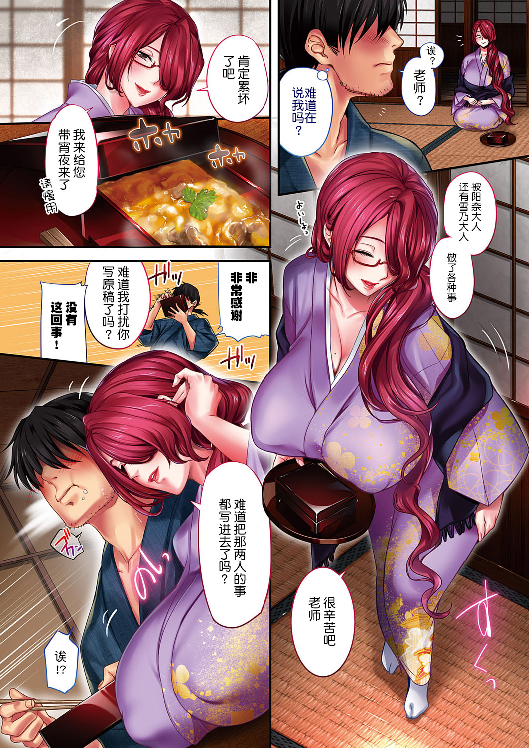 [Manga] Gokuraku Onsen Story Episodes 1-4 Short story, mature woman, big breasts#[39P]-33
