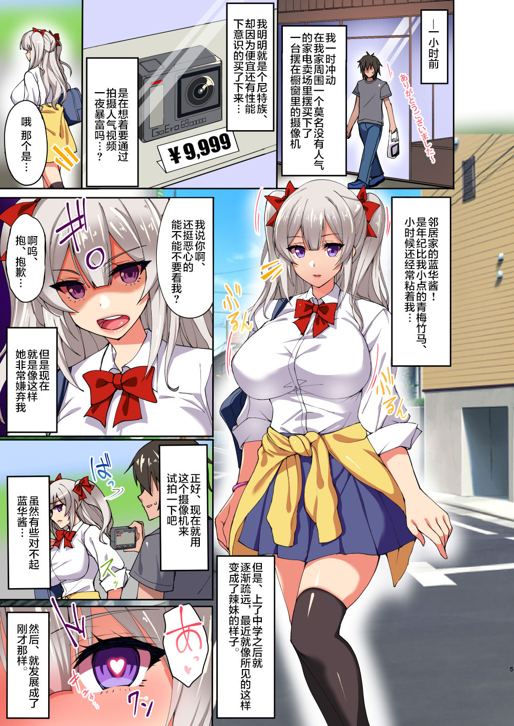 [日本漫画]  誰でも発情催淫!? 单本,黑丝丝袜,巨乳大奶#[33P]-4