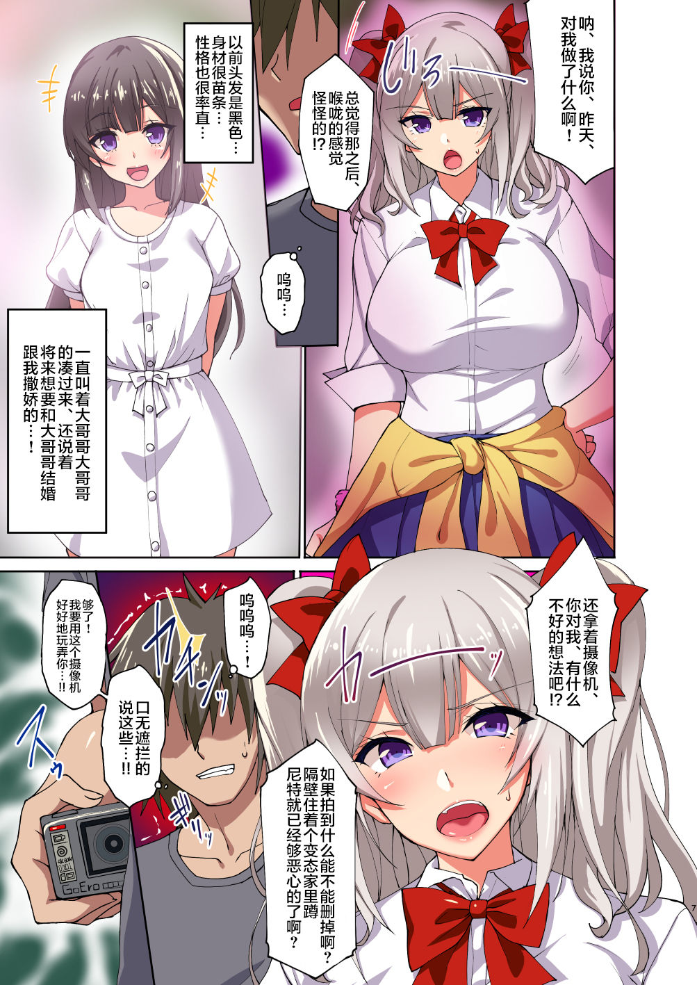 [日本漫画]  誰でも発情催淫!? 单本,黑丝丝袜,巨乳大奶#[33P]-6