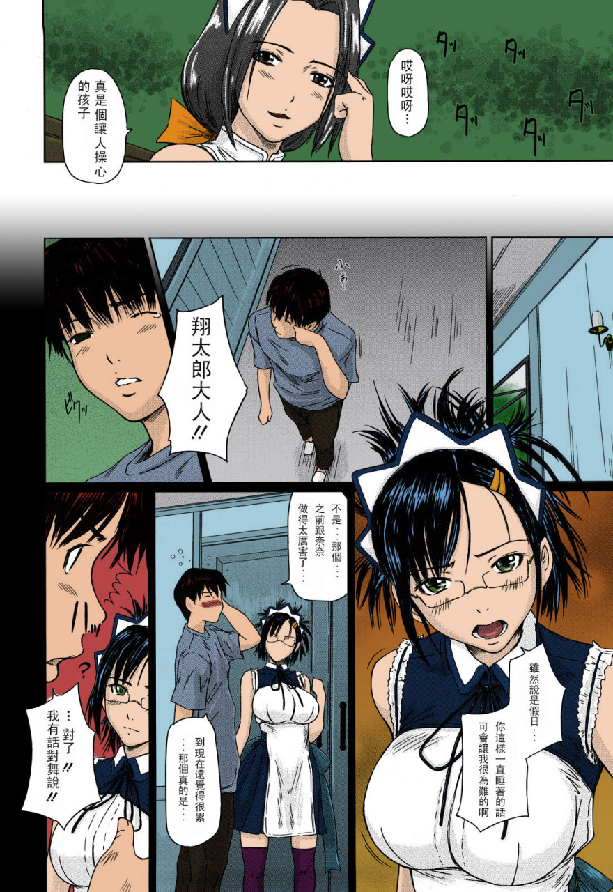 [日本漫画] [如月群真] 舞FAVORITE [中国翻訳] [無修正] [カラー化] 单本,黑丝丝袜,巨乳大奶#[215P]-109