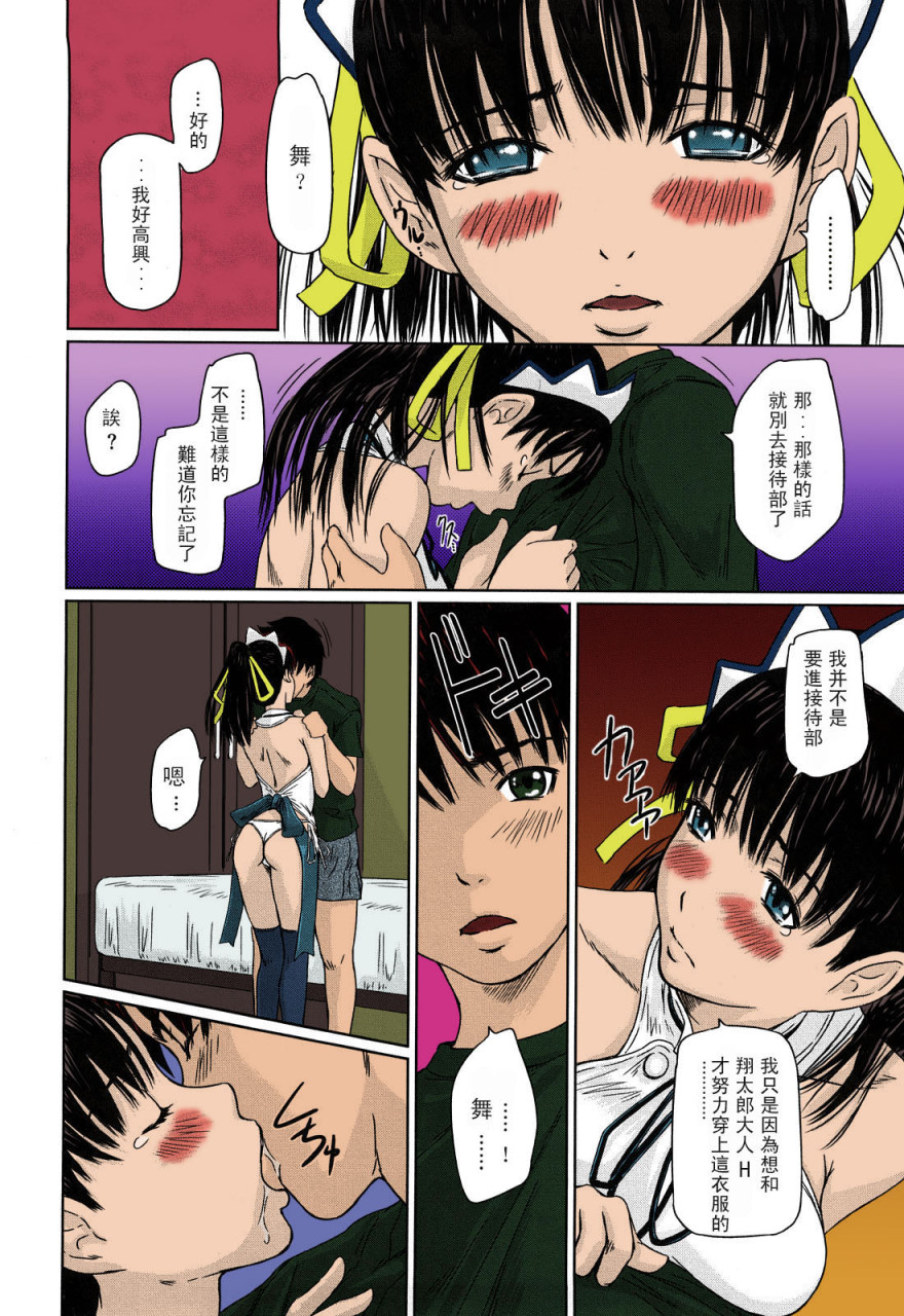 [日本漫画] [如月群真] 舞FAVORITE [中国翻訳] [無修正] [カラー化] 单本,黑丝丝袜,巨乳大奶#[215P]-115