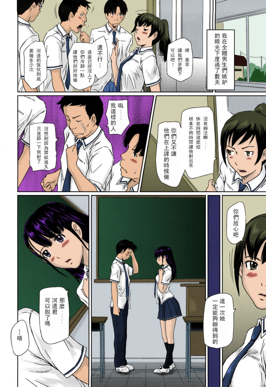[日本漫画] [如月群真] 舞FAVORITE [中国翻訳] [無修正] [カラー化] 单本,黑丝丝袜,巨乳大奶#[215P]-191