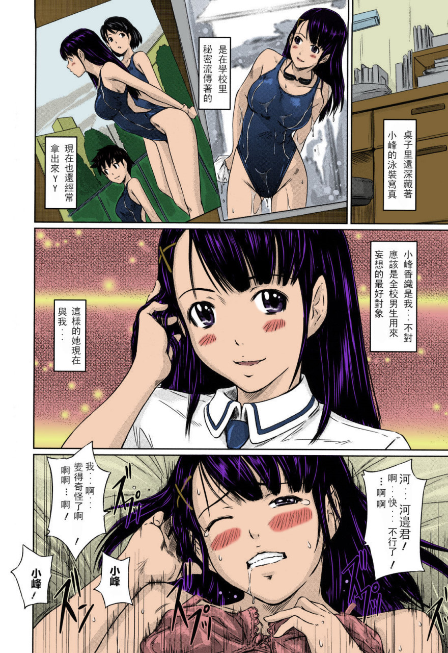 [日本漫画] [如月群真] 舞FAVORITE [中国翻訳] [無修正] [カラー化] 单本,黑丝丝袜,巨乳大奶#[215P]-207