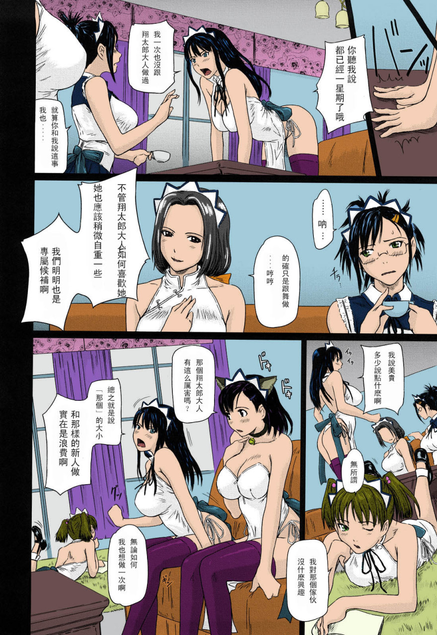 [日本漫画] [如月群真] 舞FAVORITE [中国翻訳] [無修正] [カラー化] 单本,黑丝丝袜,巨乳大奶#[215P]-35