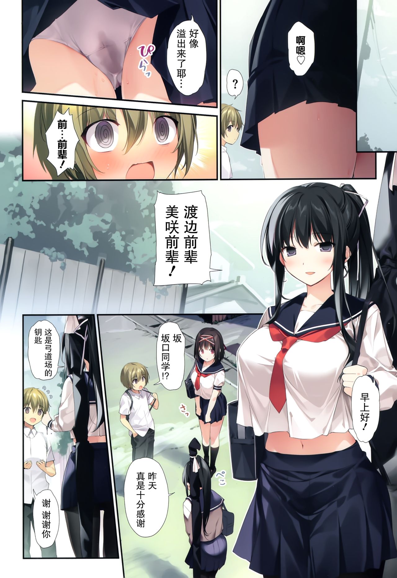 [日本漫画] ハーレムサマー 短篇,群体性交#[33P]-10