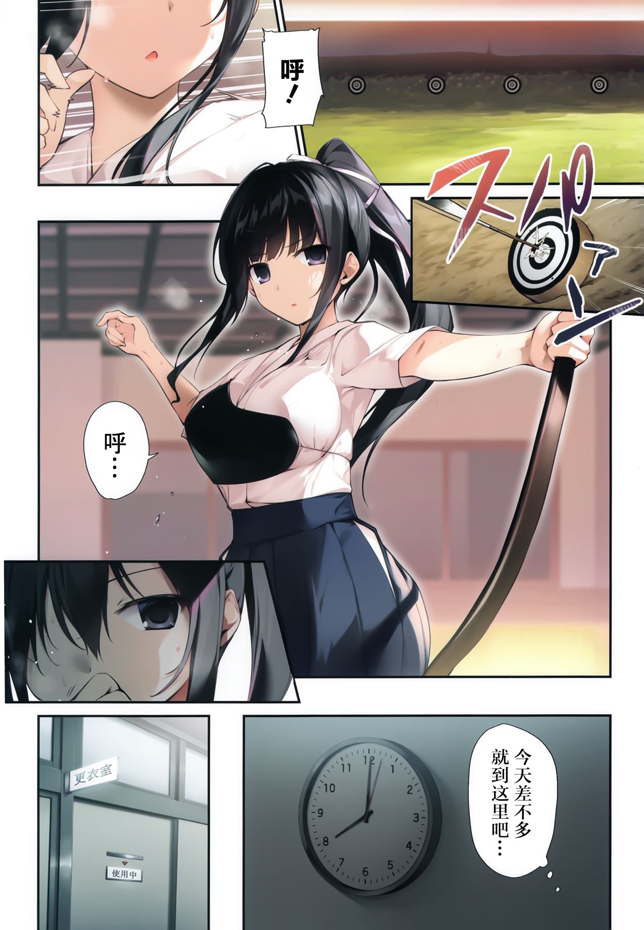 [日本漫画] ハーレムサマー 短篇,群体性交#[33P]-12