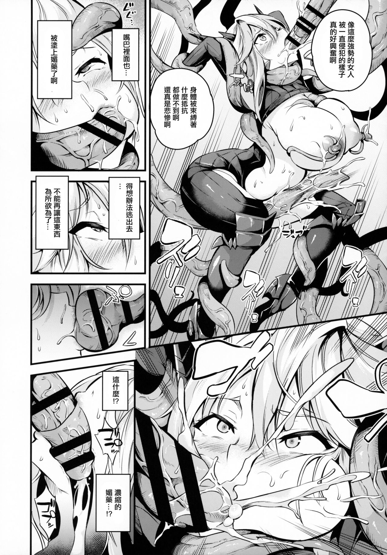 [日本漫画] 乳上が無様敗北した日 单本,高潮潮吹,黑丝丝袜,强奸,巨乳大奶#[15P]-14