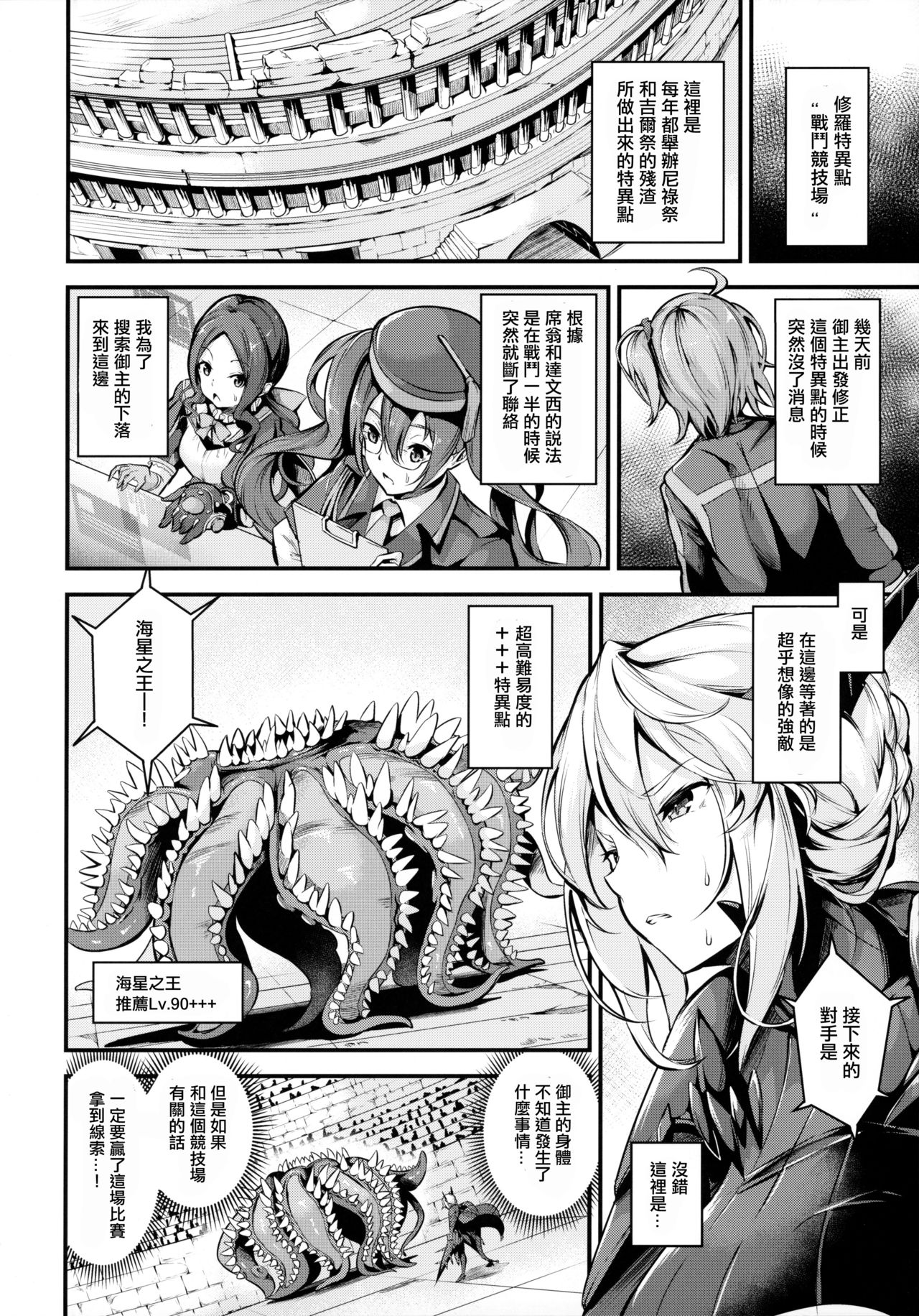 [日本漫画] 乳上が無様敗北した日 单本,高潮潮吹,黑丝丝袜,强奸,巨乳大奶#[15P]-4