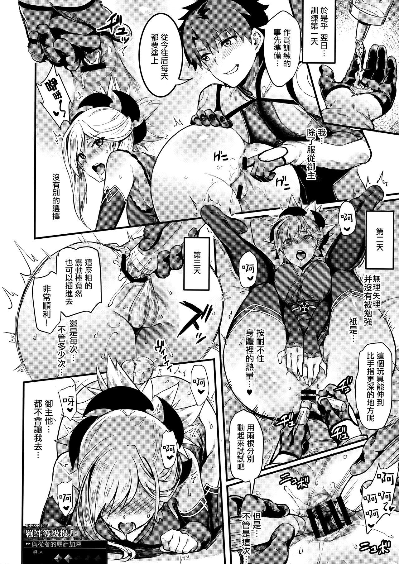 [Manga] Tengen's Chrysanthemum, one day Single book, anal, black stockings, big breasts#[26P]-11