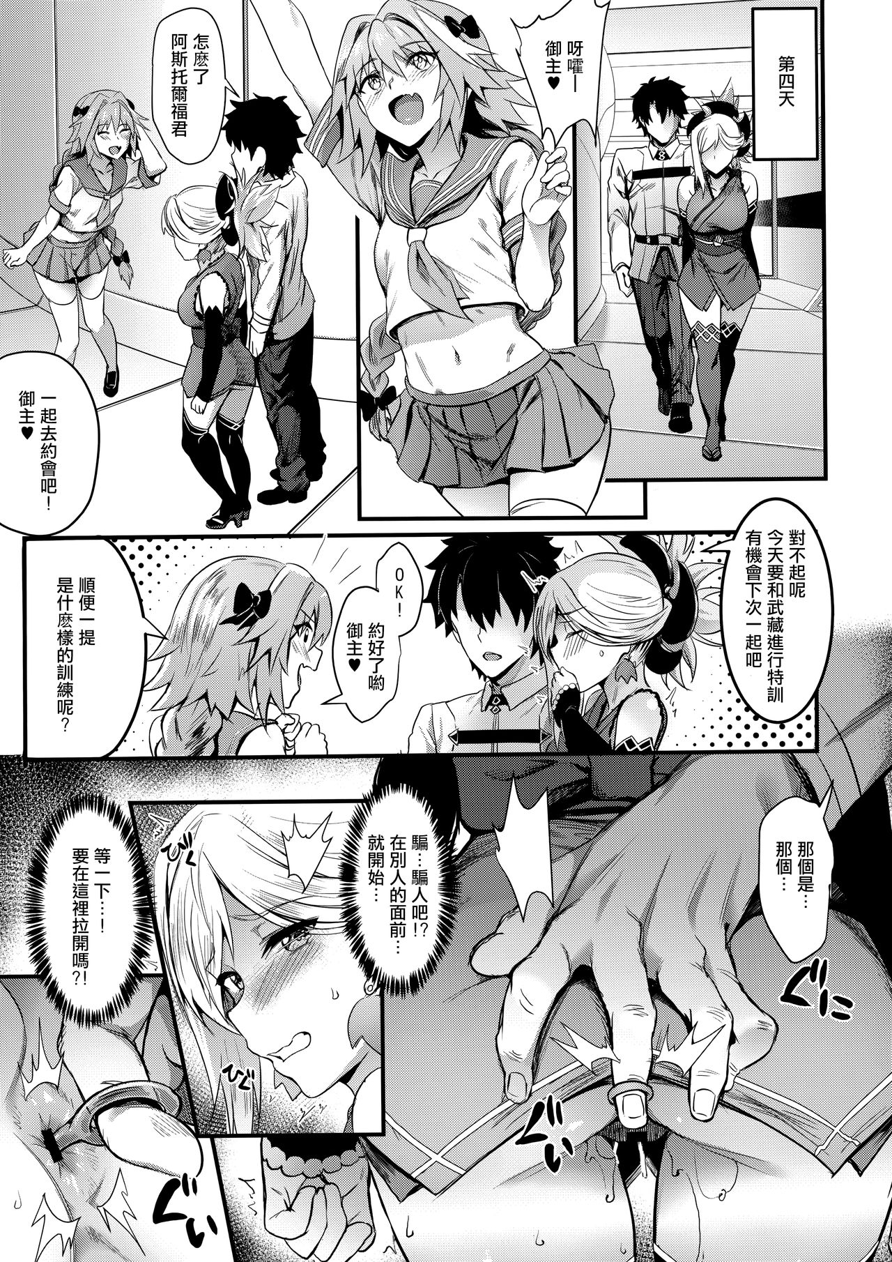 [Manga] Tengen's Chrysanthemum, one day Single book, anal, black stockings, big breasts#[26P]-12