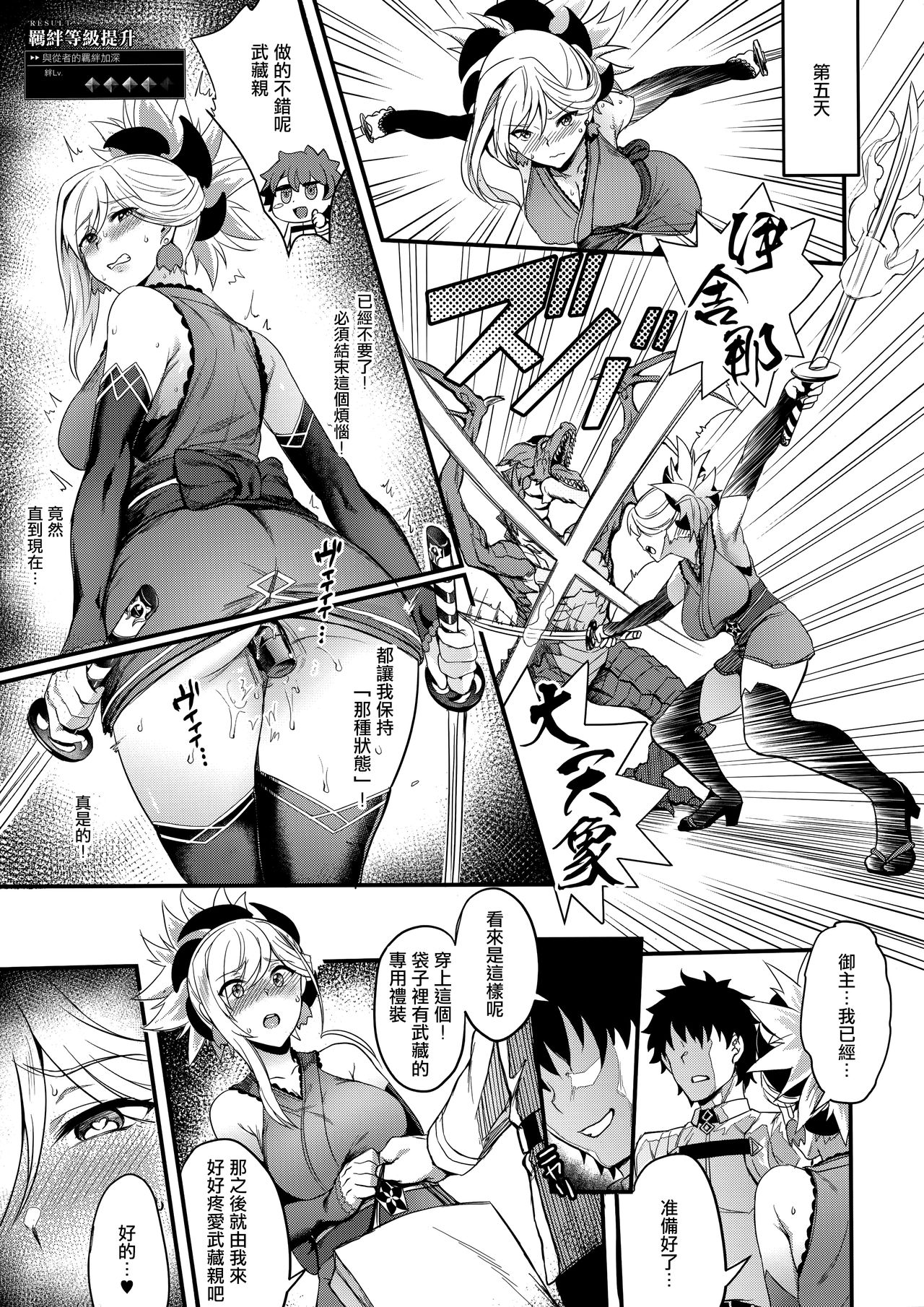 [Manga] Tengen's Chrysanthemum, one day Single book, anal, black stockings, big breasts#[26P]-14