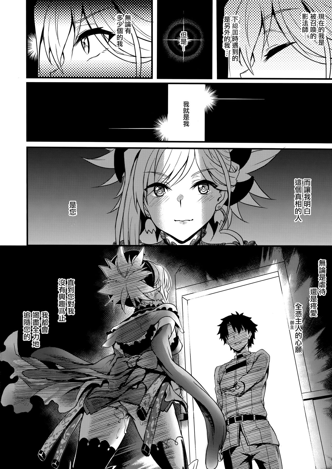 [Manga] Tengen's Chrysanthemum, one day Single book, anal, black stockings, big breasts#[26P]-25