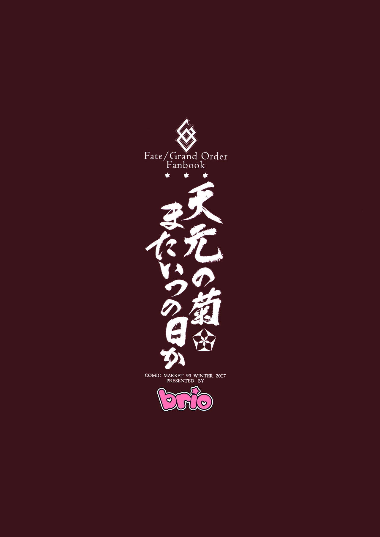 [Manga] Tengen's Chrysanthemum, one day Single book, anal, black stockings, big breasts#[26P]-26