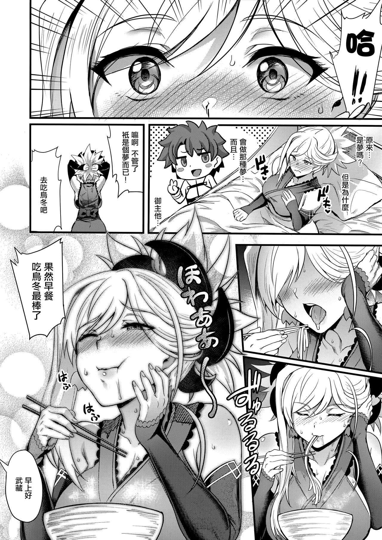 [Manga] Tengen's Chrysanthemum, one day Single book, anal, black stockings, big breasts#[26P]-5