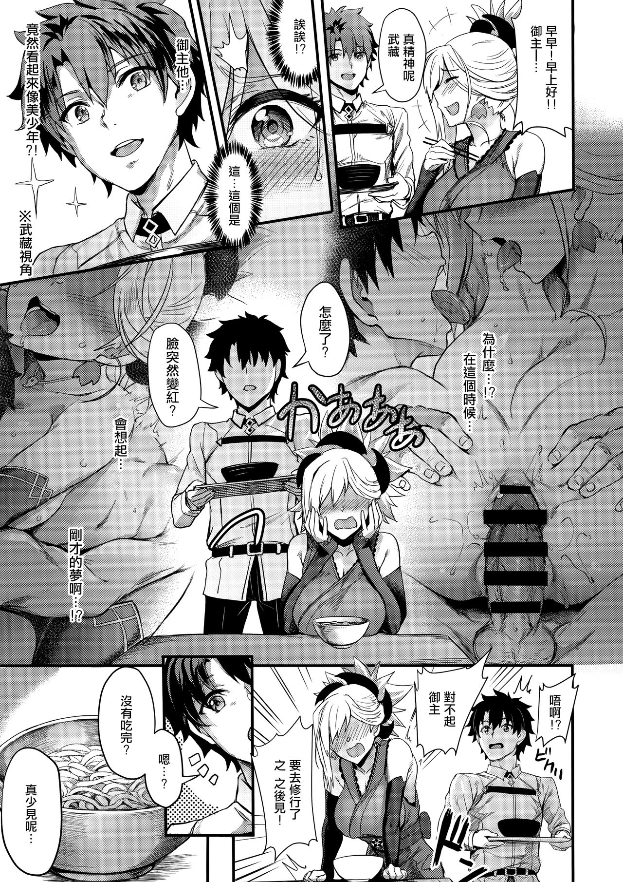[Manga] Tengen's Chrysanthemum, one day Single book, anal, black stockings, big breasts#[26P]-6
