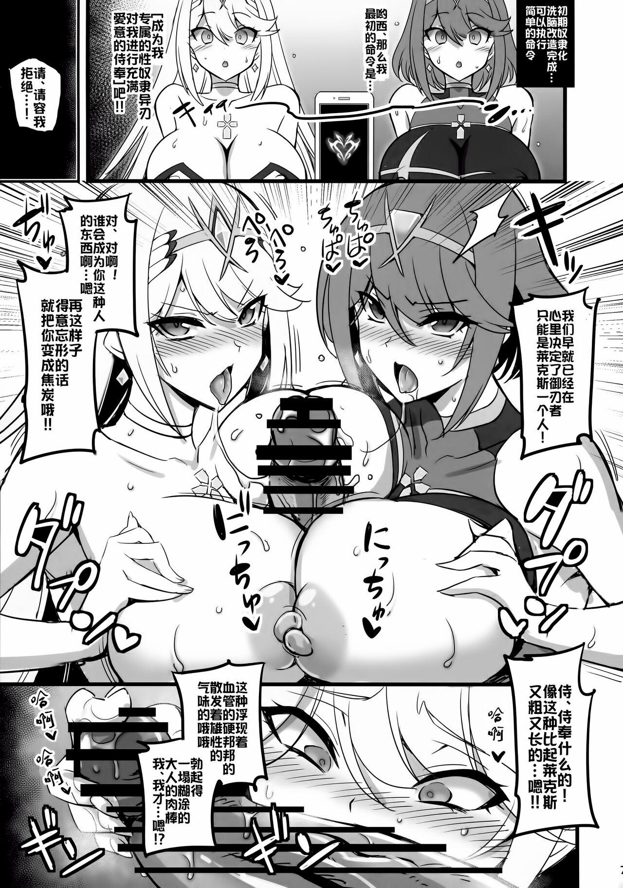 [日本漫画] ♀ブレイド洗脳 单本,肛门,高潮潮吹,NTR#[22P]-7