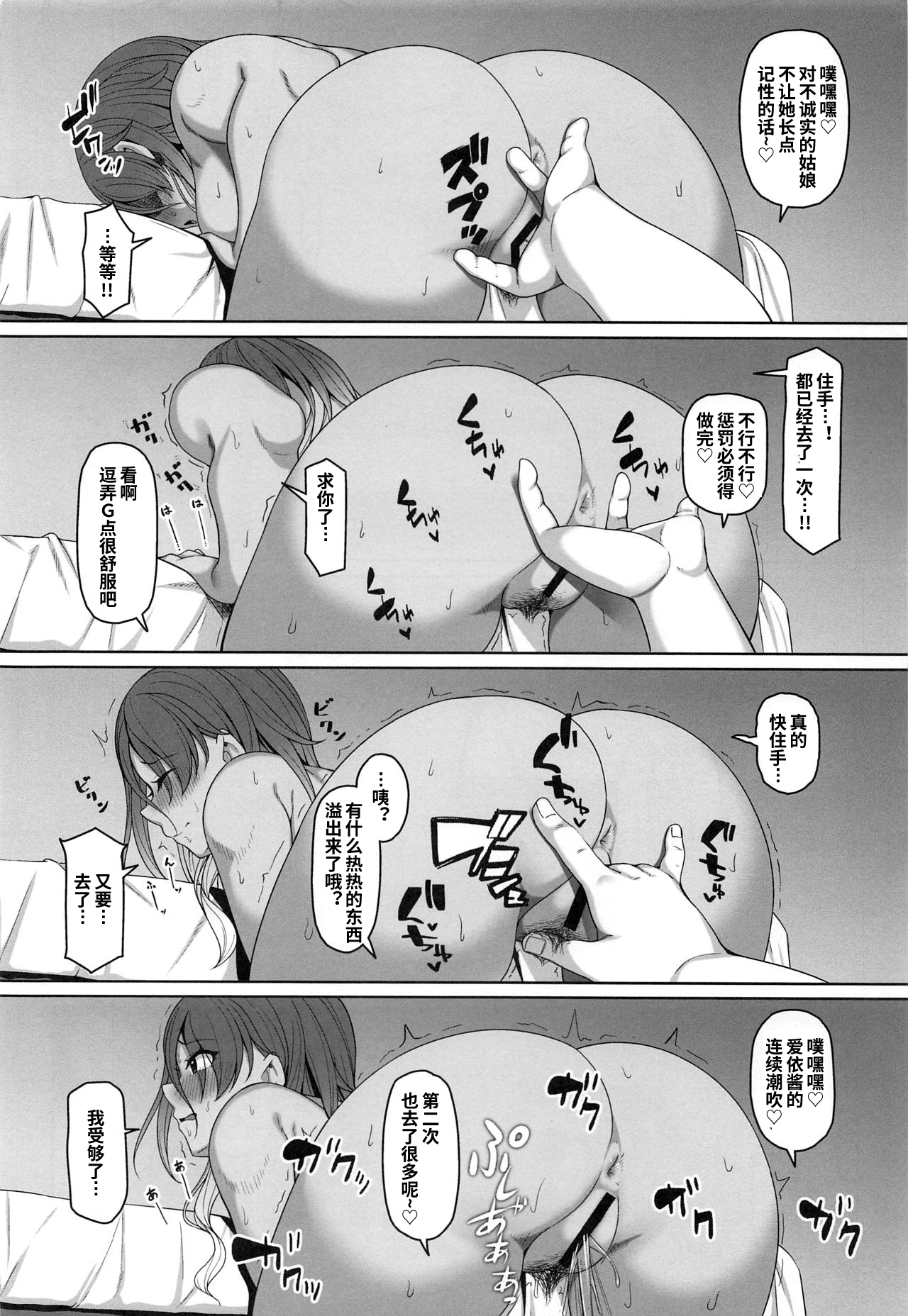 [Manga] Ai's Ayamachi Single book, big tits, female student#[25P]-11