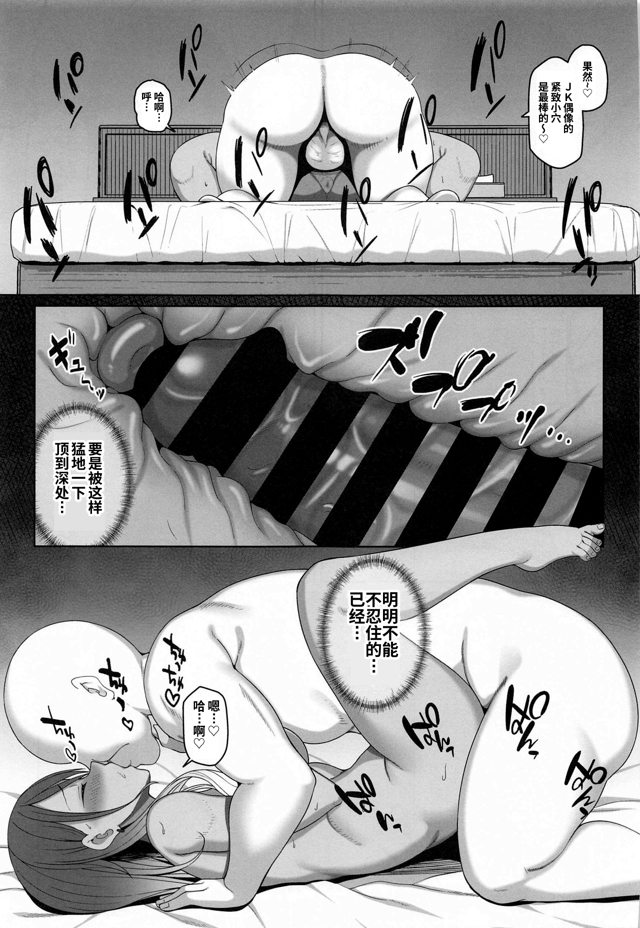 [Manga] Ai's Ayamachi Single book, big tits, female student#[25P]-14