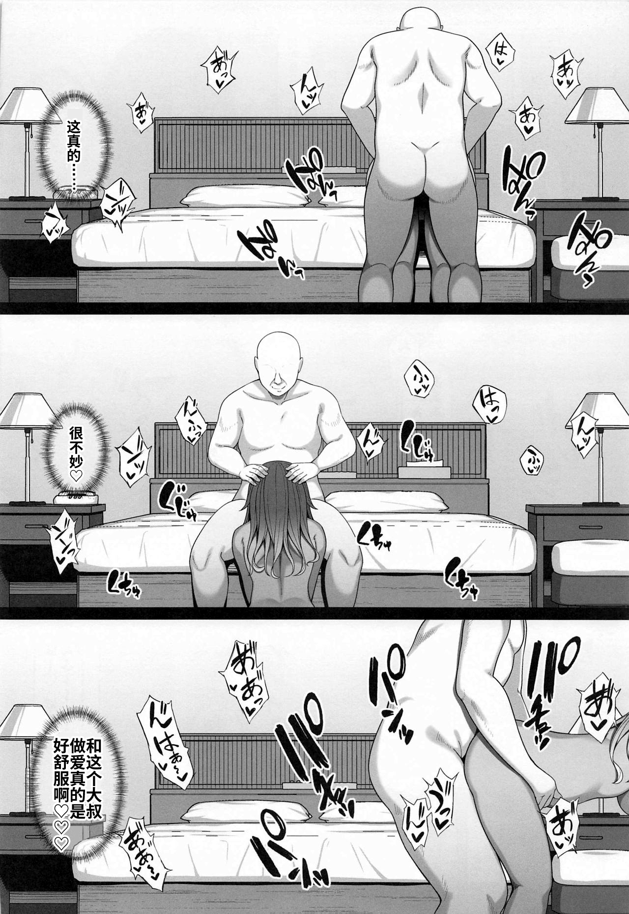 [Manga] Ai's Ayamachi Single book, big tits, female student#[25P]-19