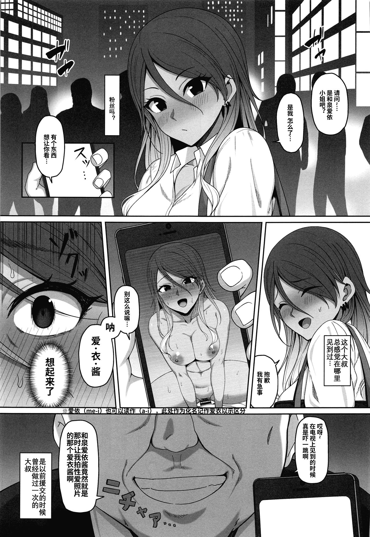 [Manga] Ai's Ayamachi Single book, big tits, female student#[25P]-2