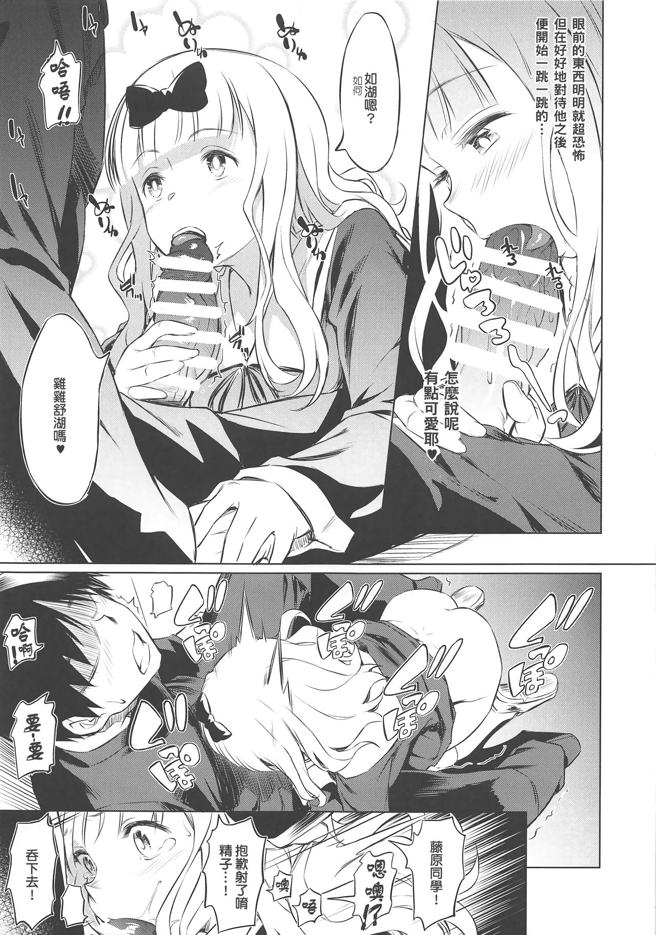 [日本漫画] EROCHIKA! 单本,女学生,处女,黑丝丝袜,巨乳大奶#[26P]-10