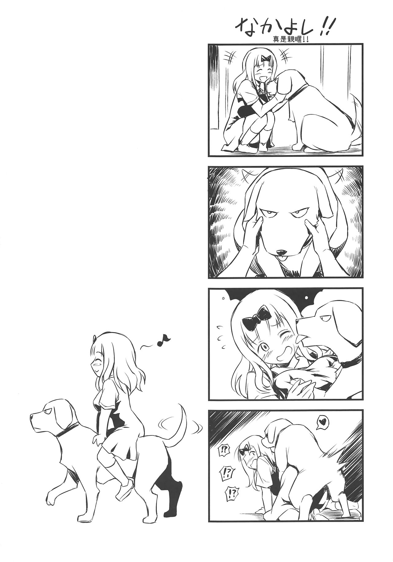 [日本漫画] EROCHIKA! 单本,女学生,处女,黑丝丝袜,巨乳大奶#[26P]-24