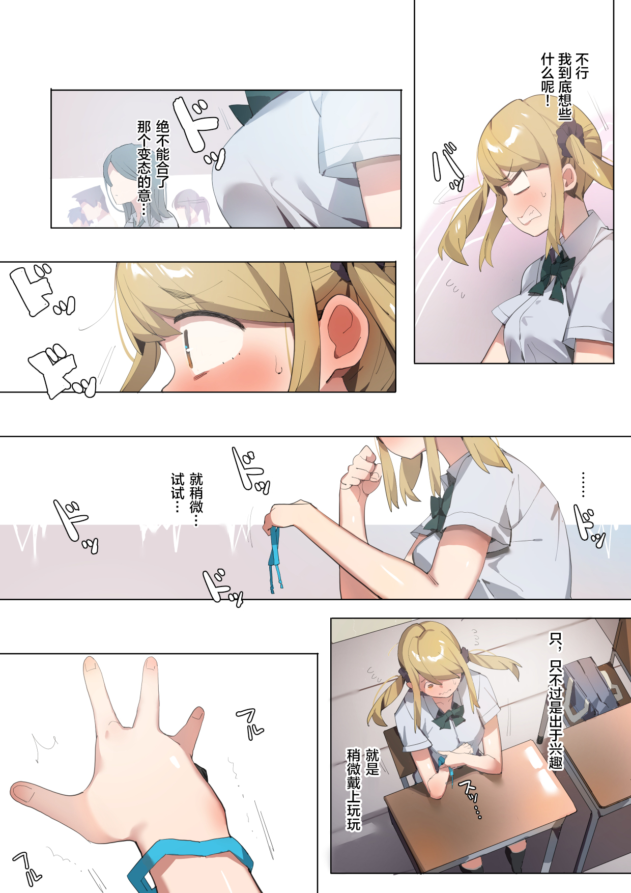 [日本漫画] あんぜん露出開癖 短篇,露出#[33P]-10
