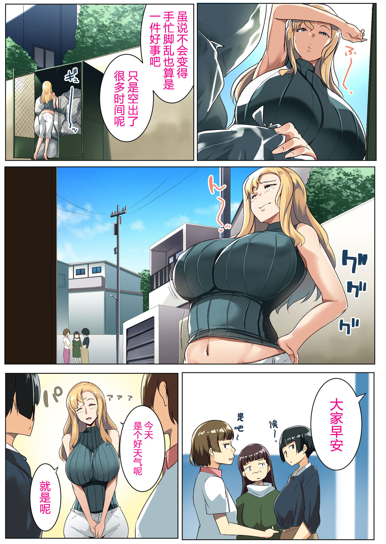 [日本漫画] 金髪妻のオトモダチ 短篇,正太控,肛门,熟女人妻,巨乳大奶,NTR#[63P]-5