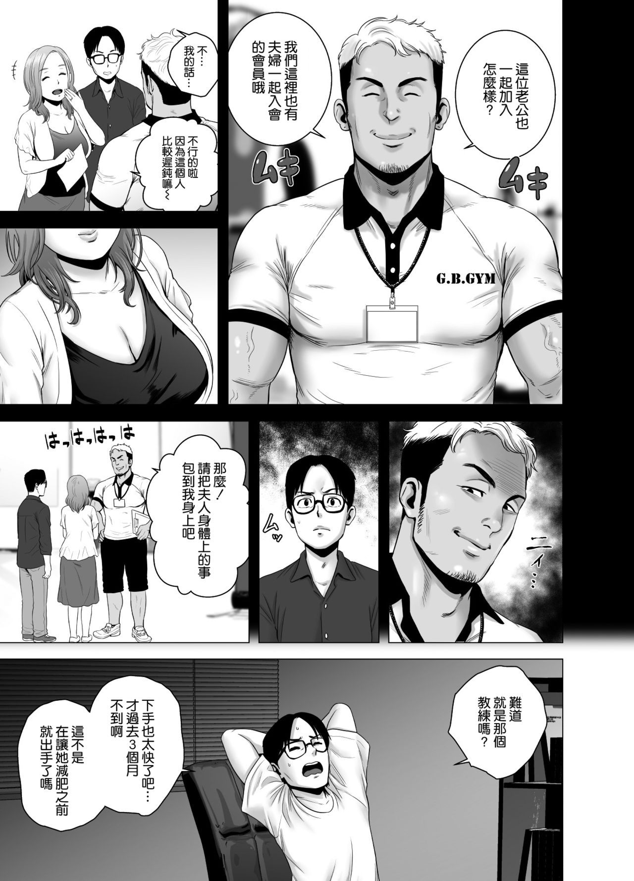 [日本漫画] 無題のドキュメント 单本,NTR#[56P]-12