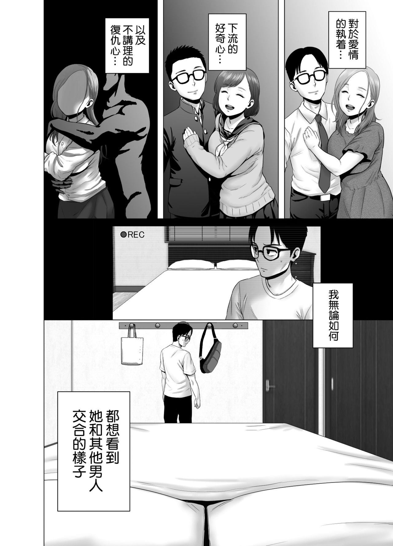[日本漫画] 無題のドキュメント 单本,NTR#[56P]-15