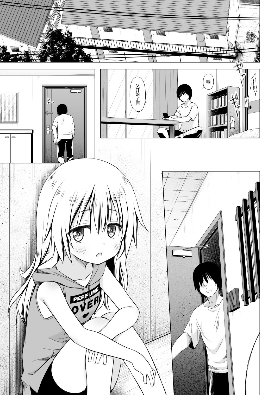 [日本漫画] まろんちゃんちの事情 单本,萝莉#[25P]-2