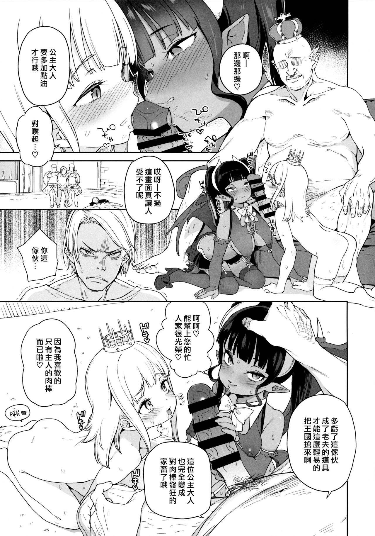 [Manga] Become a convenient female trash man in a convenient and fun world Single book, PUA, black stockings, loli#[31P]-15