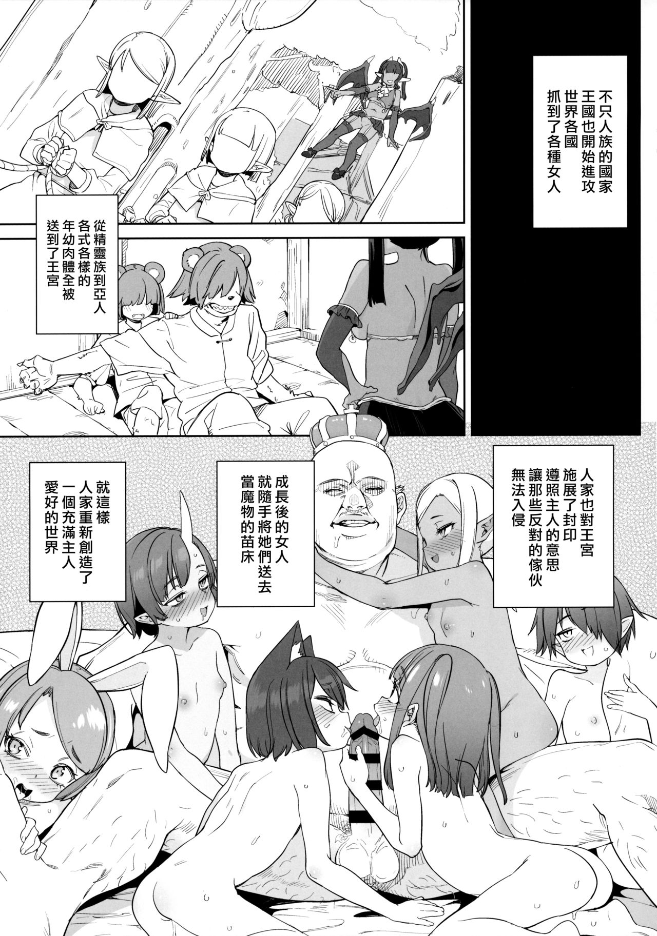 [Manga] Become a convenient female trash man in a convenient and fun world Single book, PUA, black stockings, loli#[31P]-21