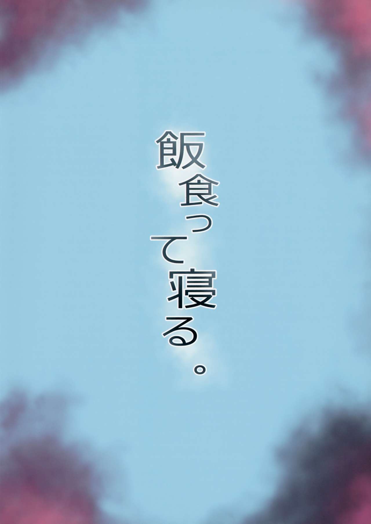 [Manga] Become a convenient female trash man in a convenient and fun world Single book, PUA, black stockings, loli#[31P]-31