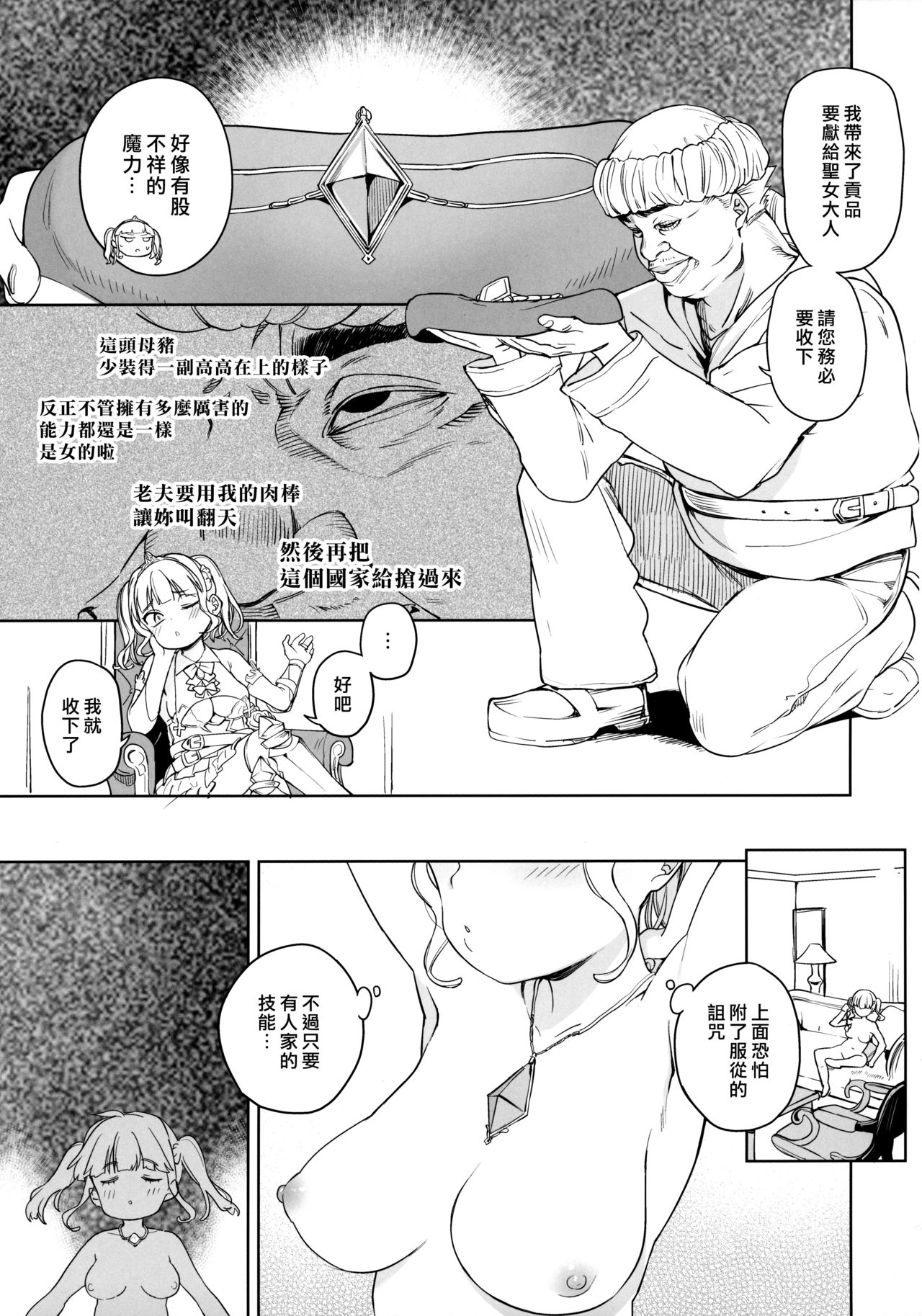 [Manga] Become a convenient female trash man in a convenient and fun world Single book, PUA, black stockings, loli#[31P]-5
