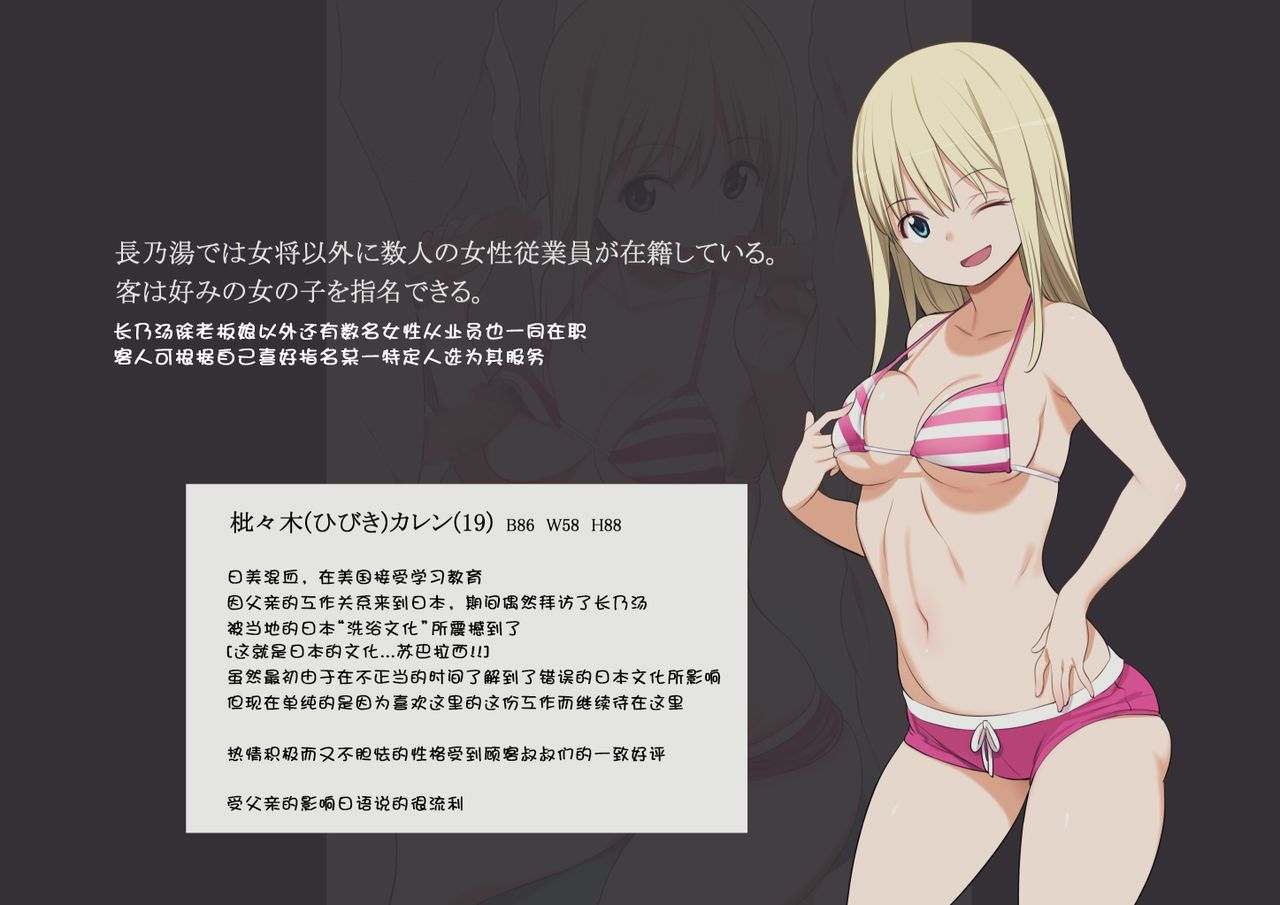 [Manga] If there's a public bath nearby that offers naughty services Single book, Zhengtai Guan, Loli#[36P]-16