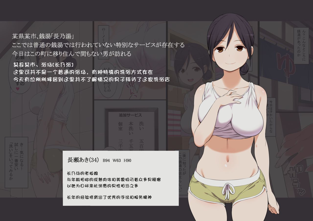 [Manga] If there's a public bath nearby that offers naughty services Single book, Zhengtai Guan, Loli#[36P]-4