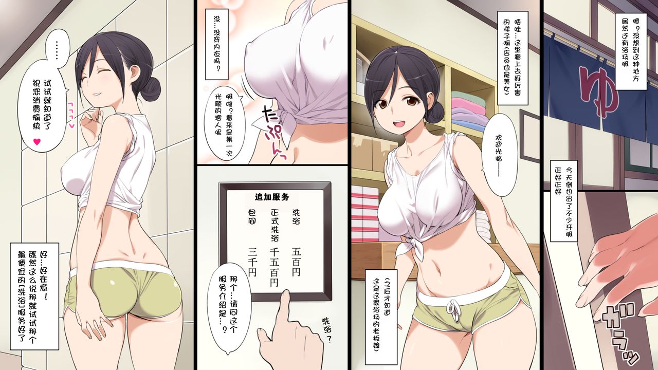 [Manga] If there's a public bath nearby that offers naughty services Single book, Zhengtai Guan, Loli#[36P]-5